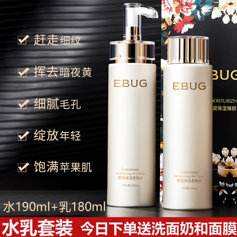 Watsons Essence Water Lotion Set Увлажняющий, сужающий поры, против морщин, укрепляющий уход за кожей Полный набор официальных аутентичных лосьонов Изображение 1