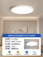 Ультратонкий, защита глаз, 2.5см, 48W, три цвета