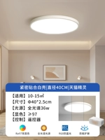 Ультратонкий пульт, защита глаз, 2.5см, 36W