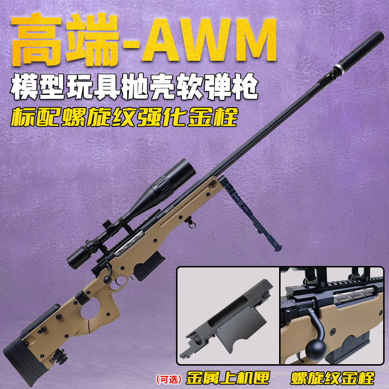 Three generations of Jethawk (full metal AWM) hand pulled shell sniper gun 98K emulated adult toy gun toy M24 -Taobao