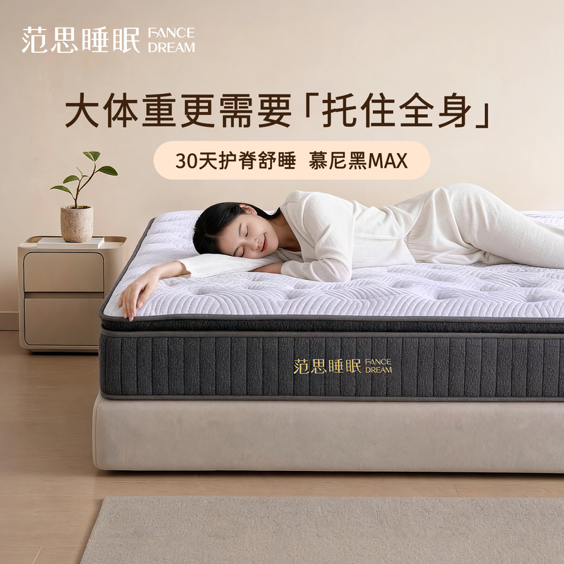 Vansi Mattress [Munich Max] Spine-Protecting Silent Independent Spring Master Bedroom Firm Support 1.8m Thick Mattress