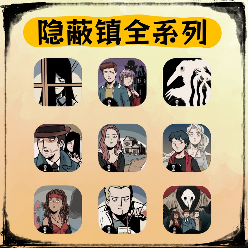 Hidden Town Series 9 Collection Mobile Game Chinese Version