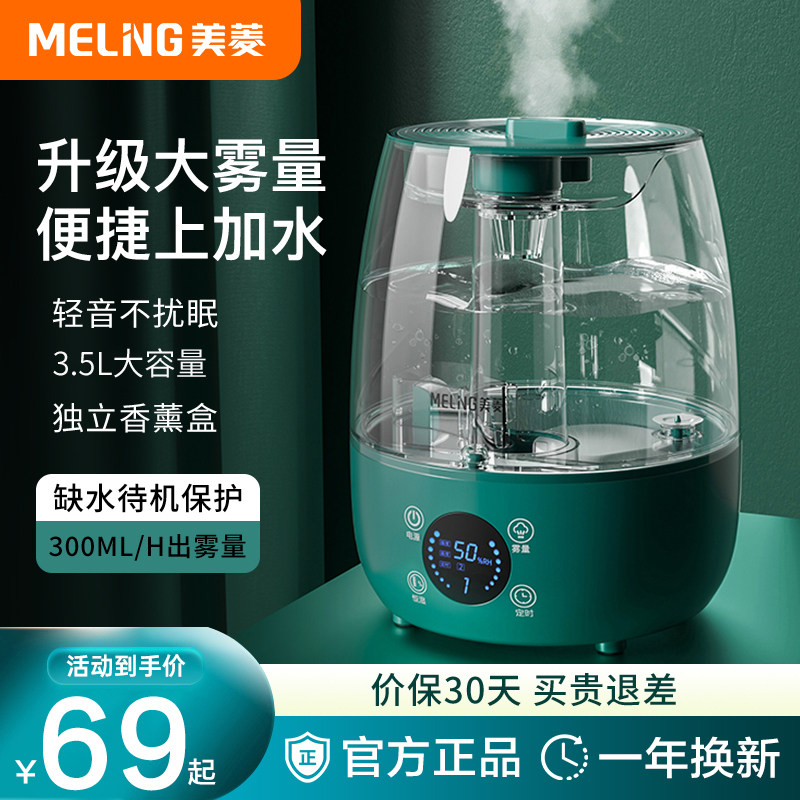 Maring humidifiers Home mute Large-capacity spray Air conditioning Bedrooms in pregnant women Baby small Air Aroma Lavender-Taobao