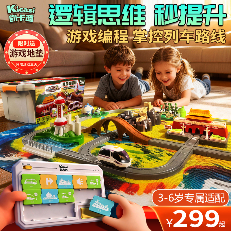 Kaikasi Educational Programming Toy Train High-Speed Rail Car Train Set Toy for Boys and Girls Children's Birthday Gift Kaikasi Educational Programming Toy Train High-Speed Rail Car Train Set Toy for Boys and Girls Children's Birthday Gift