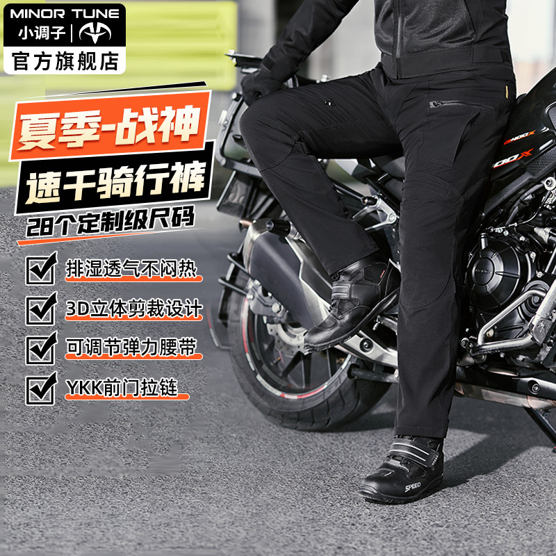 Minor Tune Motorcycle Summer Riding Pants for Men and Women, Casual Motorcycle Pants, Anti-Fall, Breathable, Ce Protective Gear Minor Tune Motorcycle Summer Riding Pants for Men and Women, Casual Motorcycle Pants, Anti-Fall, Breathable, Ce Protective Gear