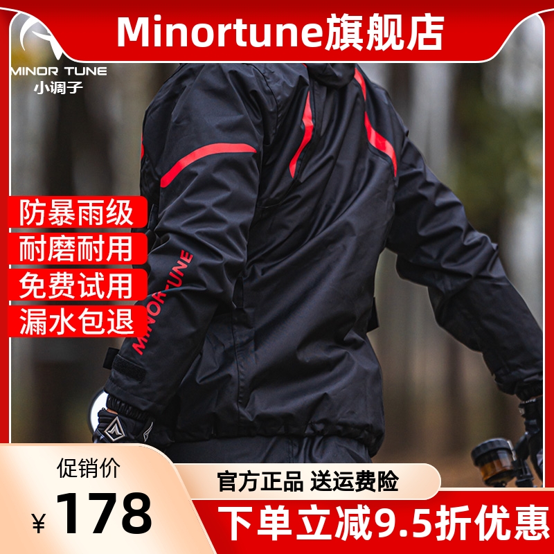 Minor Tune (MINOR TUNE) Motorcycle riding raincoat suit male and female split rider Anti-rainstorm suit-Taobao