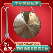 Seagull sound copper pure copper 16 18 21 24 cm flat gong flat bottom gong 28 30 alto bass gong