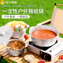 Loushang tin foil pot disposable hot pot special pot outdoor aluminum foil pot box camping cooking pot cassette stove pot 1622