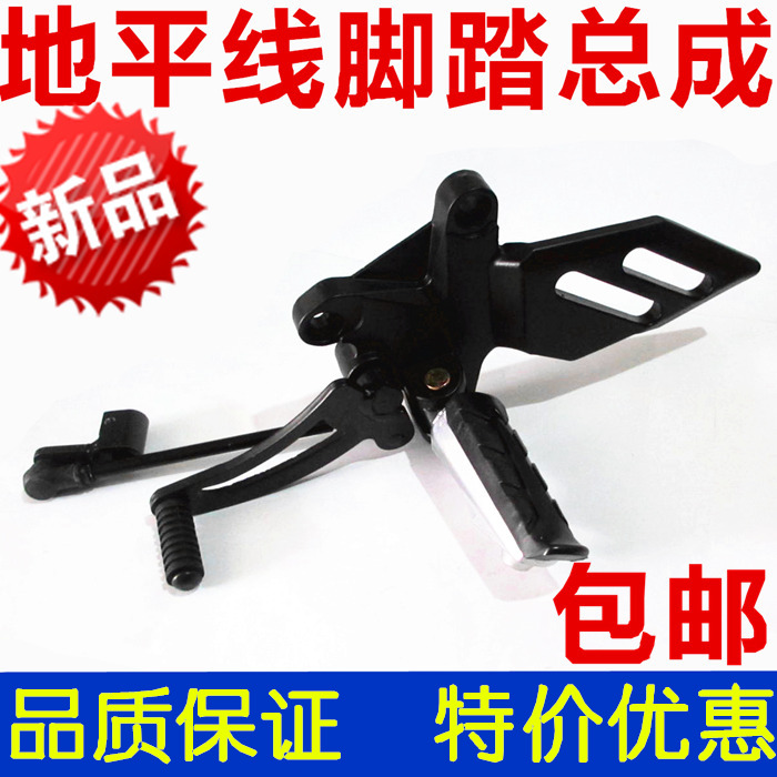 Road race New Mausoleum Locomotive Foot Brake Pedal Accessories Ground Flat Wire Gear Shifting Pedaling 150 sports car footrest