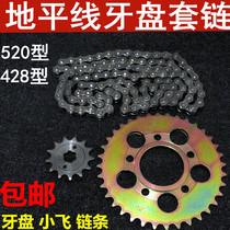 Motorcycle Chain Golden Eagle Horizon 520 Chain Five Hole Six Hole Size Gear Street 428 Dental Plate