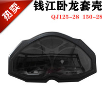 Qianjiang Motorcycle QJ125-28 QJ150-28 Qianjiang Wolong Instrument Shell Instrument Housing Assembly