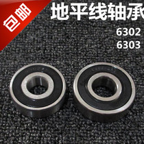 Horizon S Fujiang Dragon Northern Lights Motorcycle Sports Car Accessories R2 Wheel Bearing Front 6302 Rear 6303