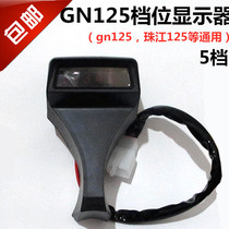 Prince 125-8 GN125 gear display assembly gear display motorcycle accessories