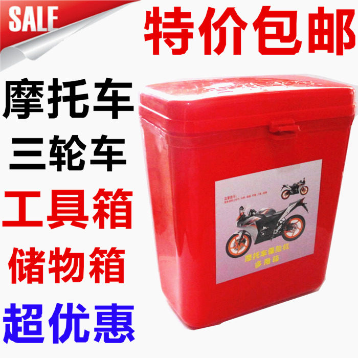 Locomotive Electric Car Insurance Lever Tool Box Storage Box Plastic Water Glass Rack Water Glass Frame Debris barrel tail box
