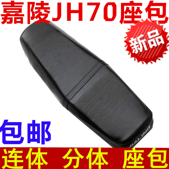 Locomotive car seat cushion Carling 70 Motor cushion JH70 JL70 saddle cushion integrated seat cushion seat cushion