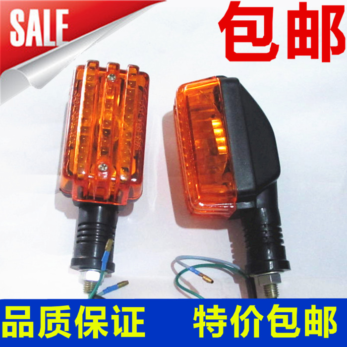 Shanye locomotive parts construction Jinhu 150 old steering light SR150 JYM150-2 turning light