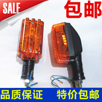 Yamaha Motorcycle Parts Construction Jin Tiger 150 Old Turn Signal SR150 JYM150-2 Turnaround Light