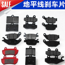 Road race motorcycle sports car Golden Eagle Horizon Little Ninja Yongyuan front and rear brake pads oil brake pump disc brake skin