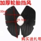 125 xe máy phía trước cản trước kính chắn gió thấp hơn 150 nam hiệp sĩ lốp xe chắn bùn chống mưa lạnh