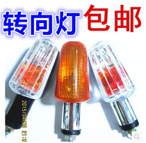 Motorcycle turn signal light silver leopard direction light Diamond leopard turn light assembly