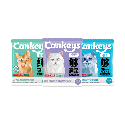 【试吃礼包】看奇Cankeys全新主粮试吃礼包50g*3包 8.31发完