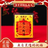 Hangzhou Direct Delivery 2026 Year of the Horse Original Five Directions of Wealth Bring in Wealth and Treasure Mobile Phone Sticker Five Directions of Wealth Sticker