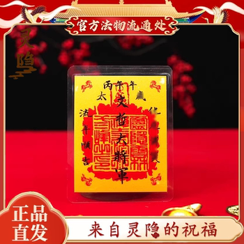 Hangzhou Direct Delivery 2026 Year of the Horse Original Five Directions of Wealth Bring in Wealth and Treasure Mobile Phone Sticker Five Directions of Wealth Sticker