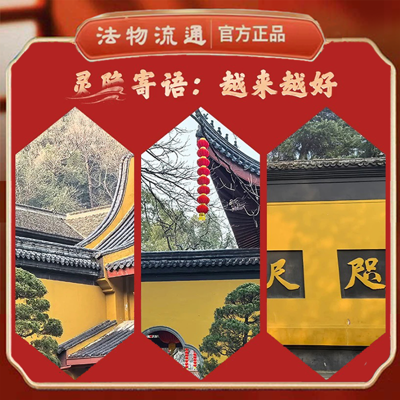 Hangzhou's New Nine Purple Fire Five-Way Wealth-Attracting and Treasure-Attracting Gold Phone Sticker with Ancient Style Interior Decoration 2026