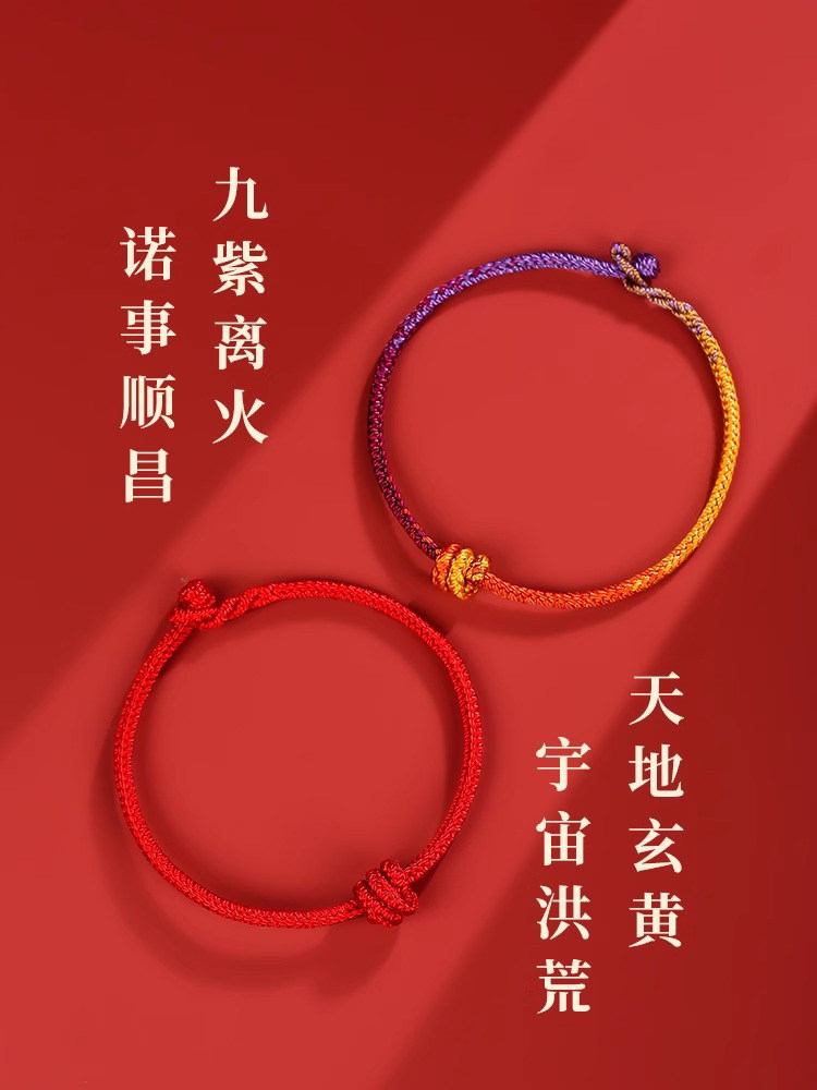 Hangzhou Year of the Horse Zodiac Year Red String Bracelet Nine Purple Fire Tai Sui Bracelet Woven String Red String Amulet for Men and Women