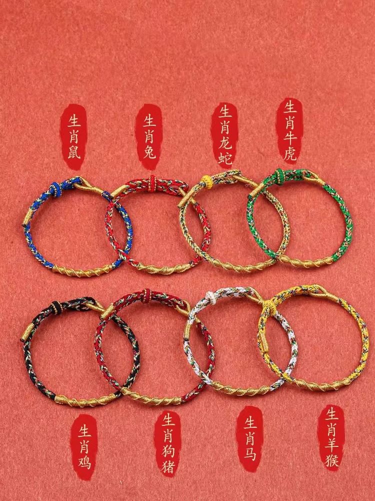 Hangzhou Official Red String Bracelet for Men and Women, Zodiac Year Red Rope Bracelet, Braided Rope, Horse Year, Horse King Bracelet, for Those Born in the Year of the Horse