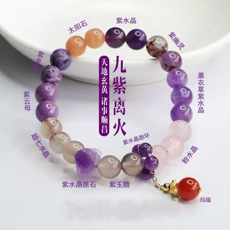 Hangzhou Jiuzili Fire Bracelet with Fortune Beads for Women, Genuine Amethyst Multi-Gemstone Bracelet for Men, Year of the Horse, Zodiac Year Bracelet 2026