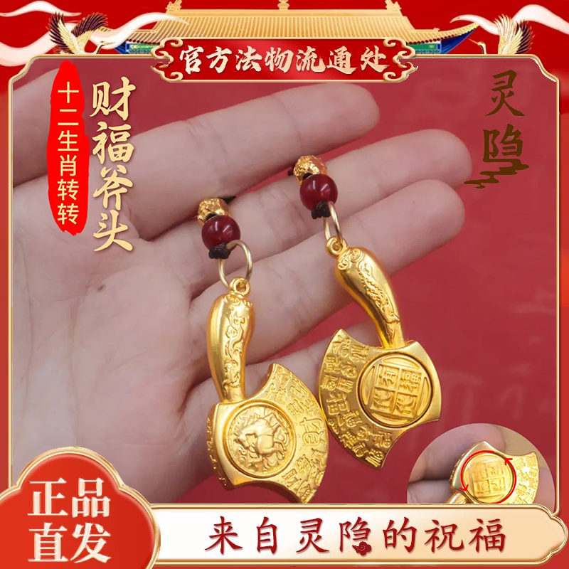 Zodiac Guardian Deity for Good Luck in Gambling, Specifically for Wealth and Good Fortune, Twelve Zodiac Keychains, Birth Year Pendant
