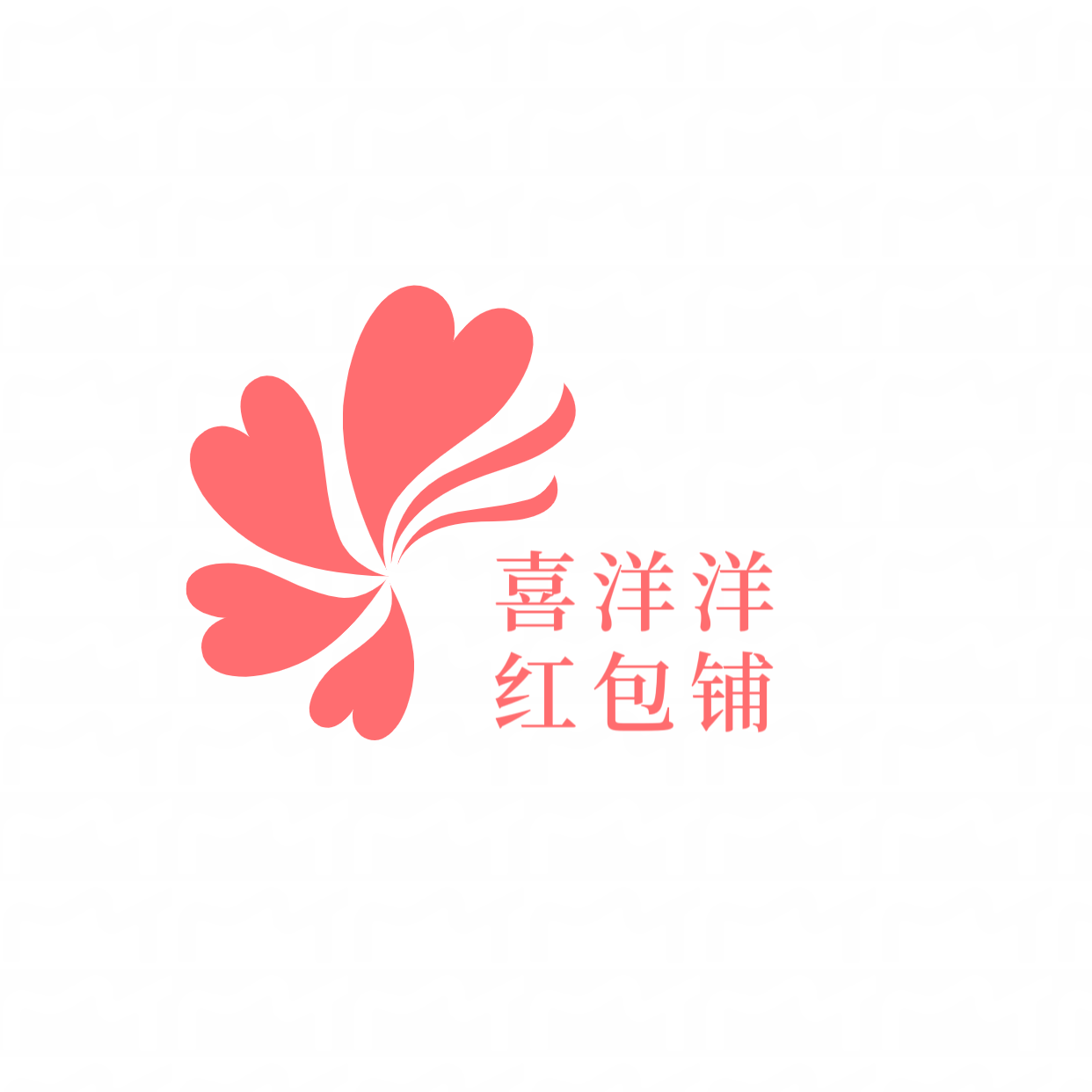 喜洋洋红包铺