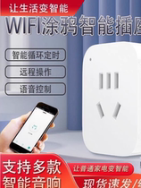 Smart socket mobile phone control vifi connection timing remote