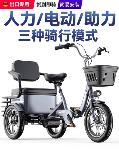 Electric Tricycle, Small Foldable Women's Family Electric Vehicle, Elderly Mobility Aid, Power-Assisted Battery Bike