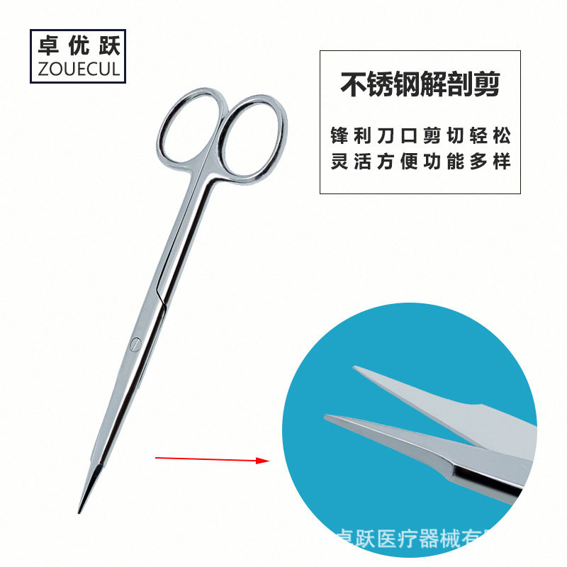 德国日本进口技术!卓优跃外科剪刀,医用不锈钢双尖剪,解剖剪厂家直销,你值得拥有!-止血钳-淘宝好物网