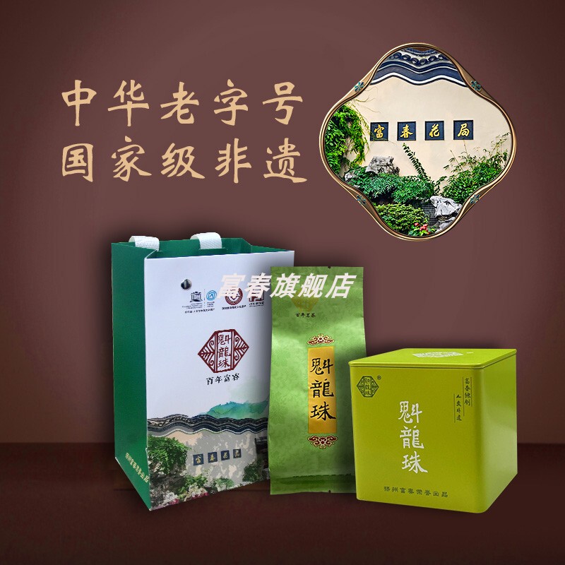 Fuchunkui Longzhu Tea Premium 50g*2 Cans Gift Bag Green Tea Drink First Grade Tea