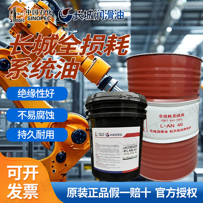 Great Wall Full-Loss System Mechanical Oil L-An32 46 68 Lubricating Oil Large Barrel Free Shipping Great Wall Full-Loss System Mechanical Oil L-An32 46 68 Lubricating Oil Large Barrel Free Shipping
