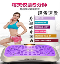 Shaking machine fat shaking machine household fat shaking machine whole body standing fat shaking machine lazy weight loss stone shaking machine