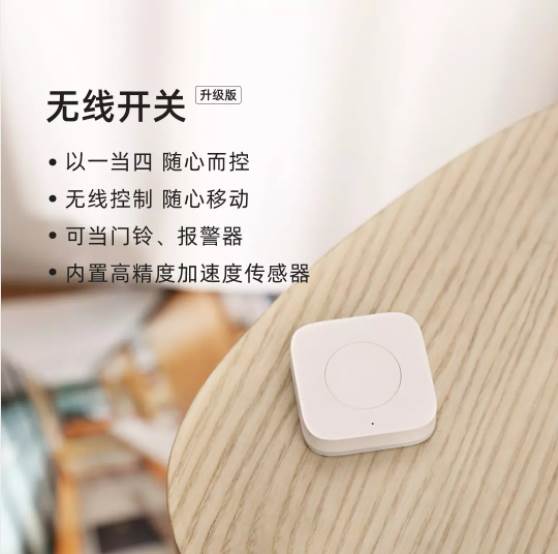 Green Miaqara Wireless switch up-level version E1mini version alarm sensor Intelligent remote control T1-Taobao