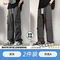 Темно-серый + серый A = 2 модернизированных модели, мгновенная скидка 9 юаней.