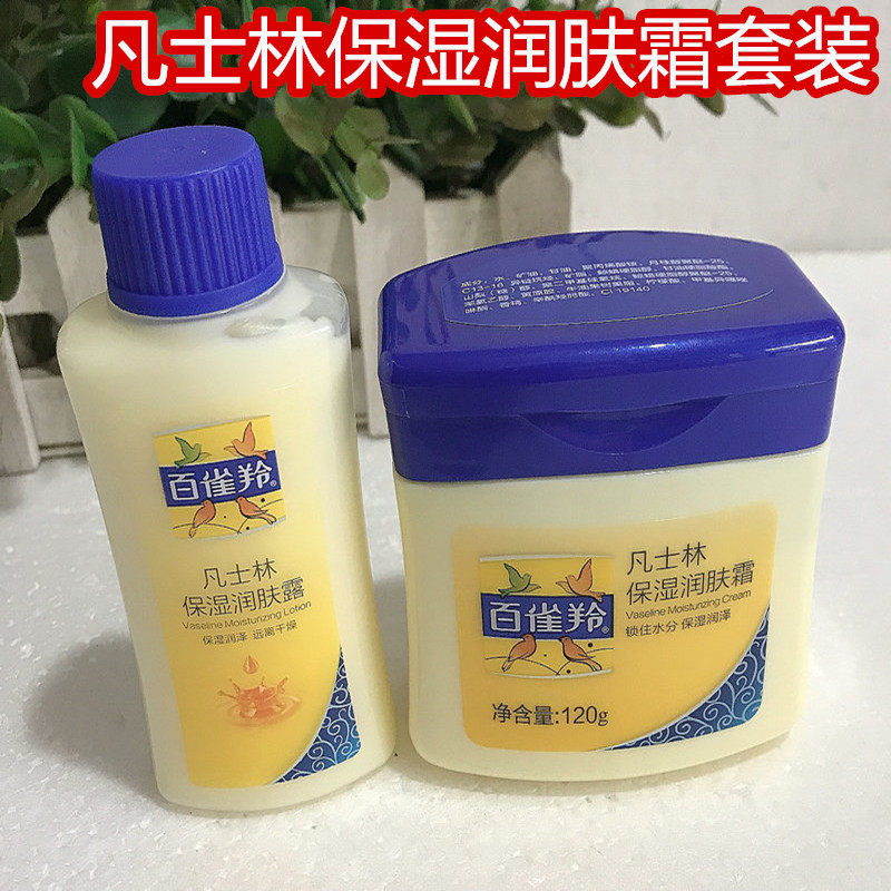 Newly packaged Pechoin Vaseline Moisturizing Moisturizer 120g Free 60g Domestic Small Butter Cream