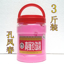 kong feng chun traditional domestic Pearl 1 5kg bottled moisturizing anti-itch for preventing drying of anti-cracking cream 3kg