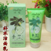 Bingmei cucumber original juice snow moisturizing facial cleanser for men and women moisturizing skin facial cleanser 120g