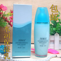 Zhenlis living spring water moisturizing lotion moisturizing lotion new moisturizing cosmetics