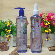 Nanqixing moisturizing hair gel cream Ojini male Lady curly hair gel water shape 300ml