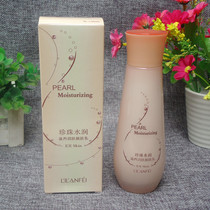 Lilan Fei Pearl Moisturizing Soft Water Moisturizing Milk Nourishing Skin Moisturizing Essence Emulsion