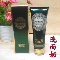Danshernilan VC whitening and freckle cleanser 120g facial cleanser moisturized oil control cleaning Chinese ancient rhyme