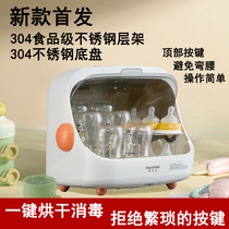 German baby bottle sterilizer cabinet with drying two-in-one UV sterilizer rack for babies