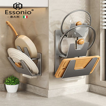 ESSONIO Italian kitchen pot lid rack without punching chopping board wall-mounted multi-functional space aluminum hanger